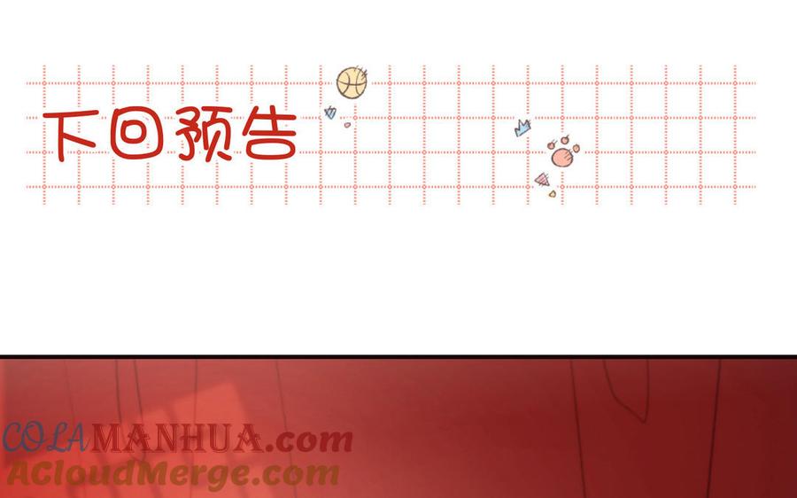 恶女拒绝泡男主 第53话 我们结婚吧 第121页
