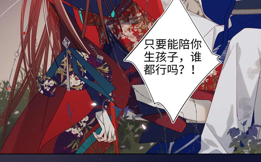 恶女拒绝泡男主 第53话 我们结婚吧 第102页