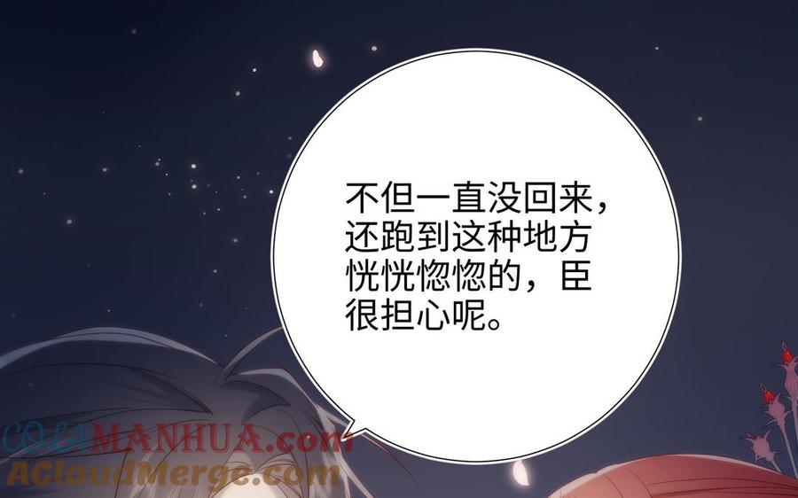 恶女拒绝泡男主 第53话 我们结婚吧 第17页