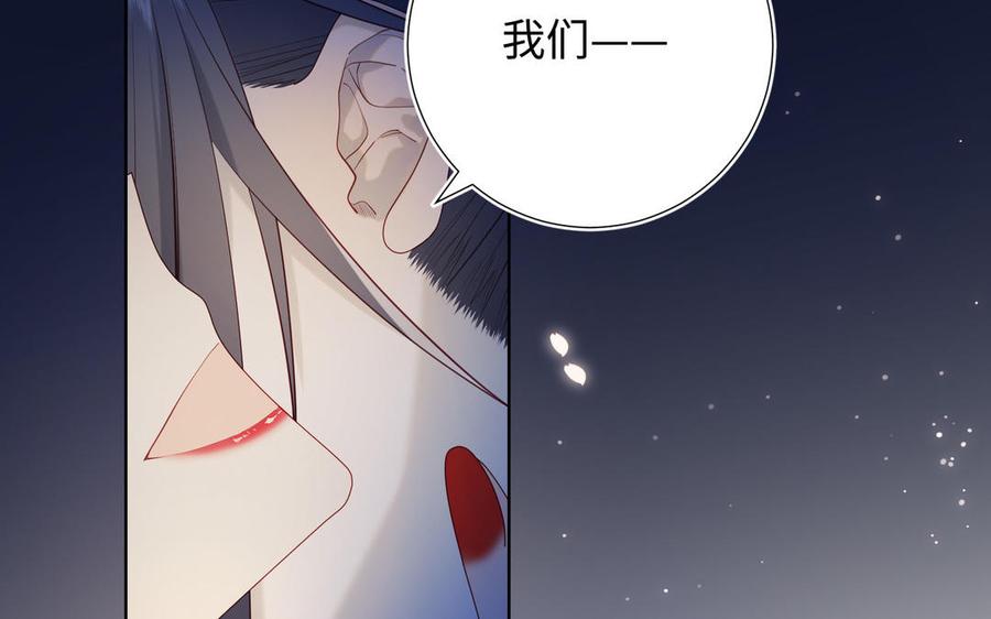 恶女拒绝泡男主 第53话 我们结婚吧 第58页