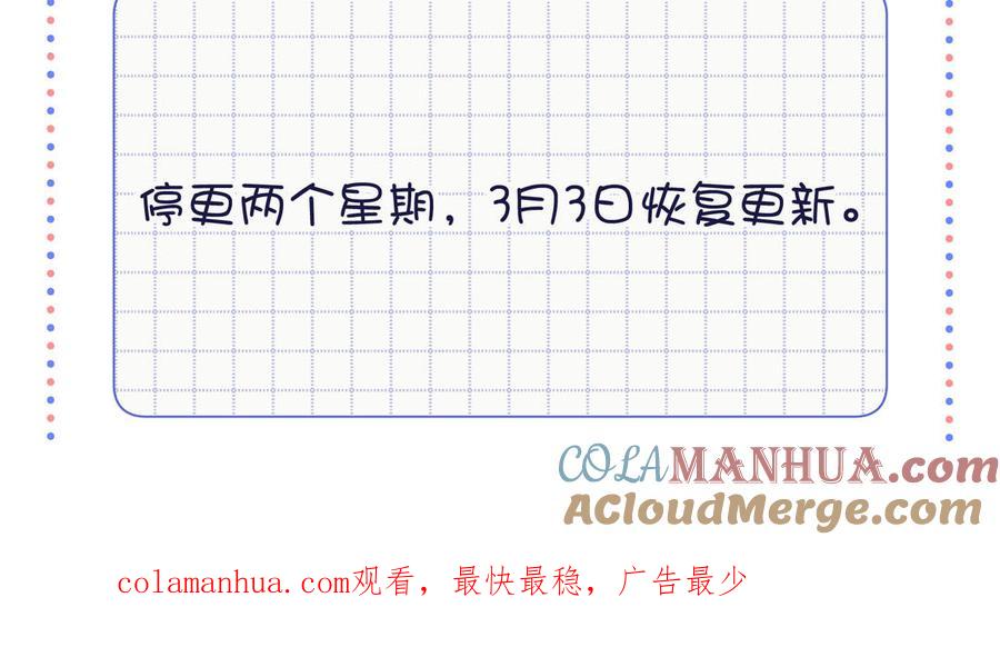 恶女拒绝泡男主 第53话 我们结婚吧 第129页