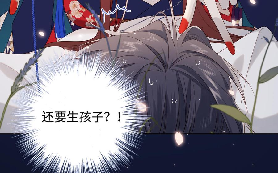 恶女拒绝泡男主 第53话 我们结婚吧 第76页