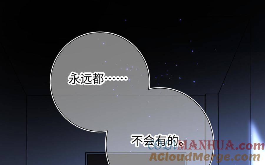 恶女拒绝泡男主 第53话 我们结婚吧 第37页