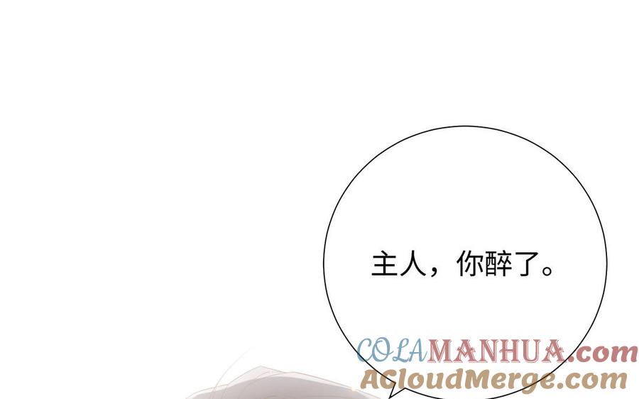 恶女拒绝泡男主 第53话 我们结婚吧 第41页