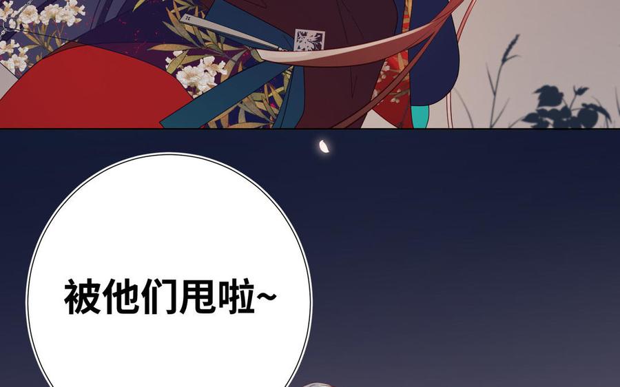 恶女拒绝泡男主 第53话 我们结婚吧 第111页