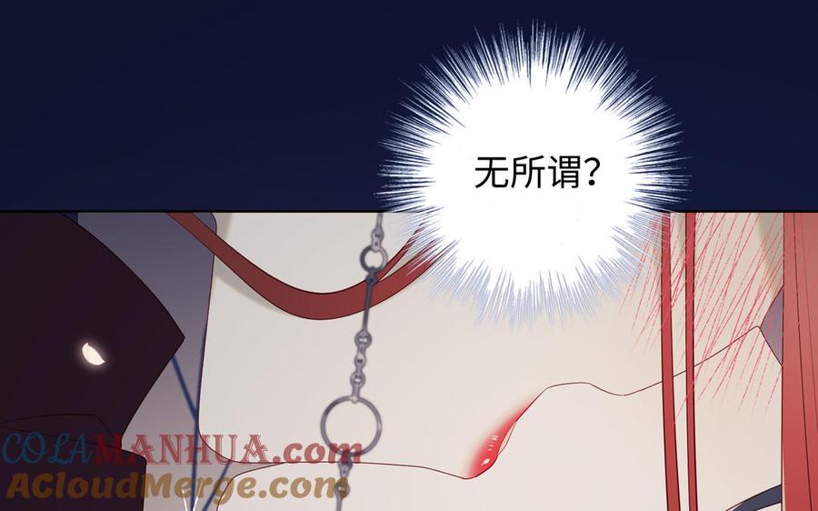 恶女拒绝泡男主 第53话 我们结婚吧 第89页