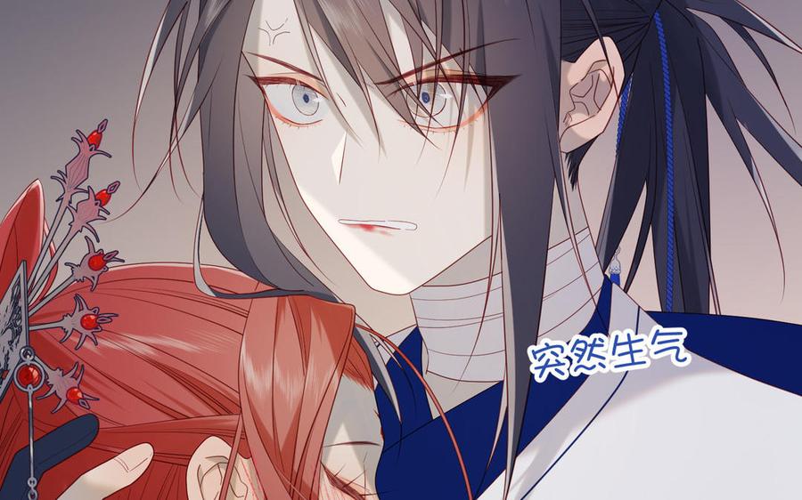 恶女拒绝泡男主 第53话 我们结婚吧 第118页