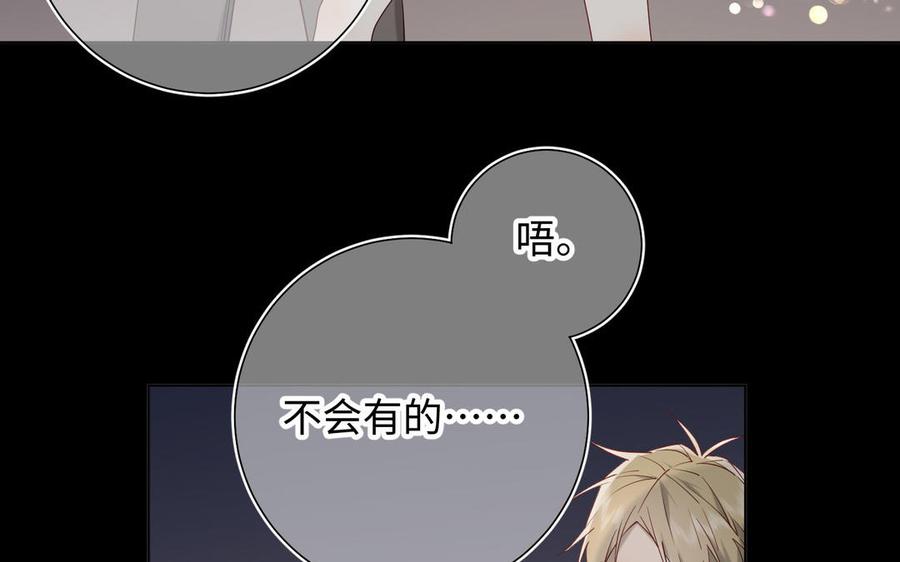 恶女拒绝泡男主 第53话 我们结婚吧 第31页