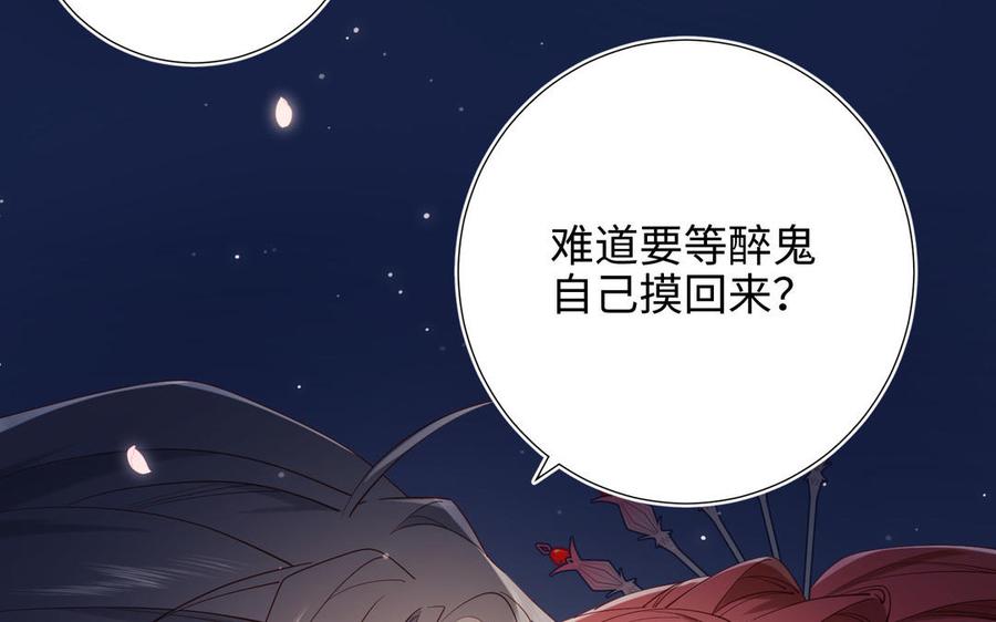 恶女拒绝泡男主 第53话 我们结婚吧 第23页