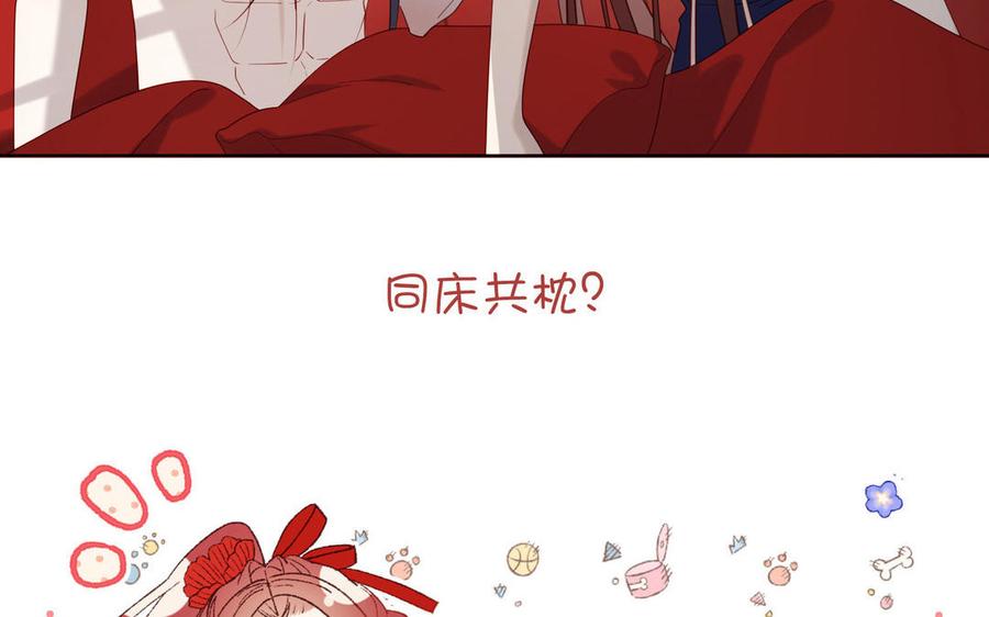 恶女拒绝泡男主 第53话 我们结婚吧 第123页