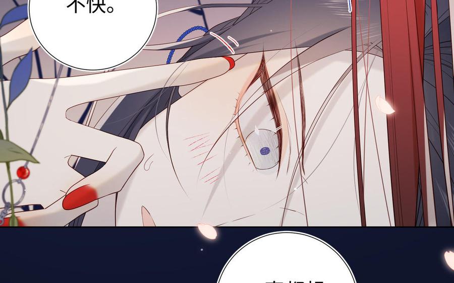 恶女拒绝泡男主 第53话 我们结婚吧 第78页