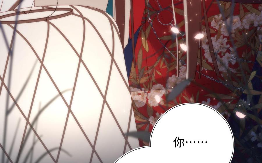 恶女拒绝泡男主 第53话 我们结婚吧 第20页