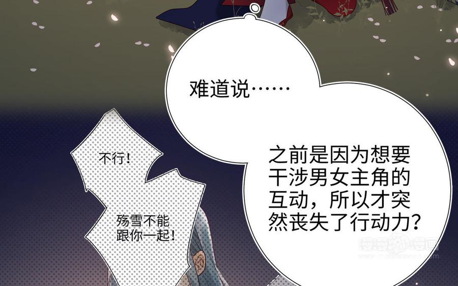 恶女拒绝泡男主 第53话 我们结婚吧 第14页