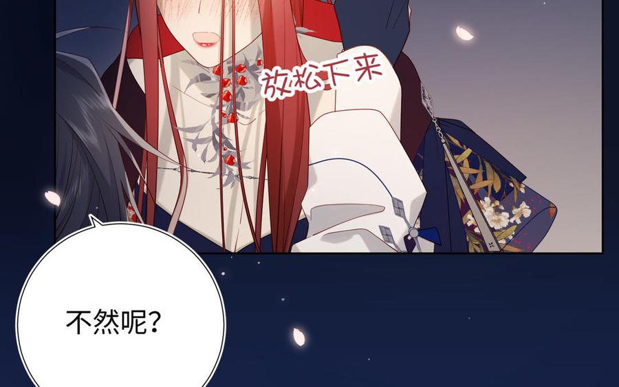 恶女拒绝泡男主 第53话 我们结婚吧 第22页