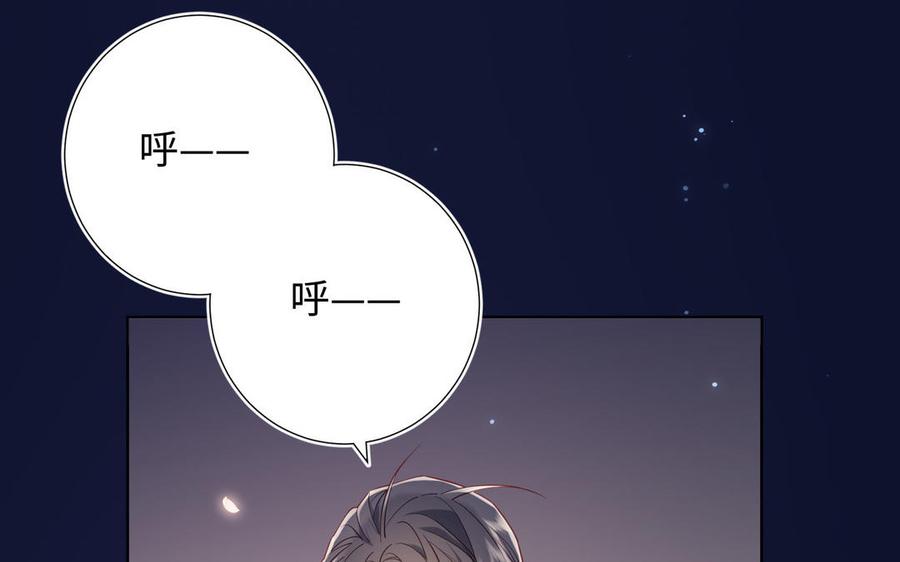 恶女拒绝泡男主 第53话 我们结婚吧 第98页