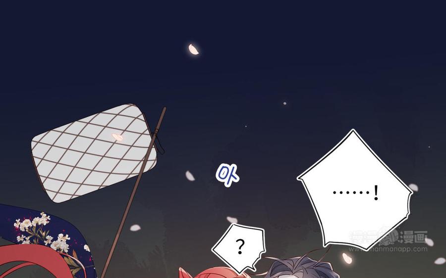 恶女拒绝泡男主 第53话 我们结婚吧 第64页