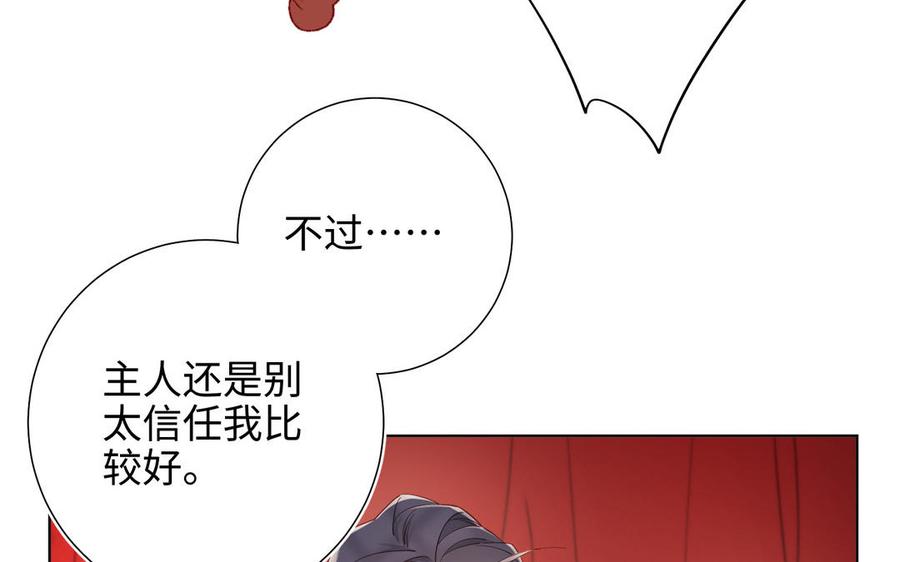 恶女拒绝泡男主 第54话 断片了 第80页