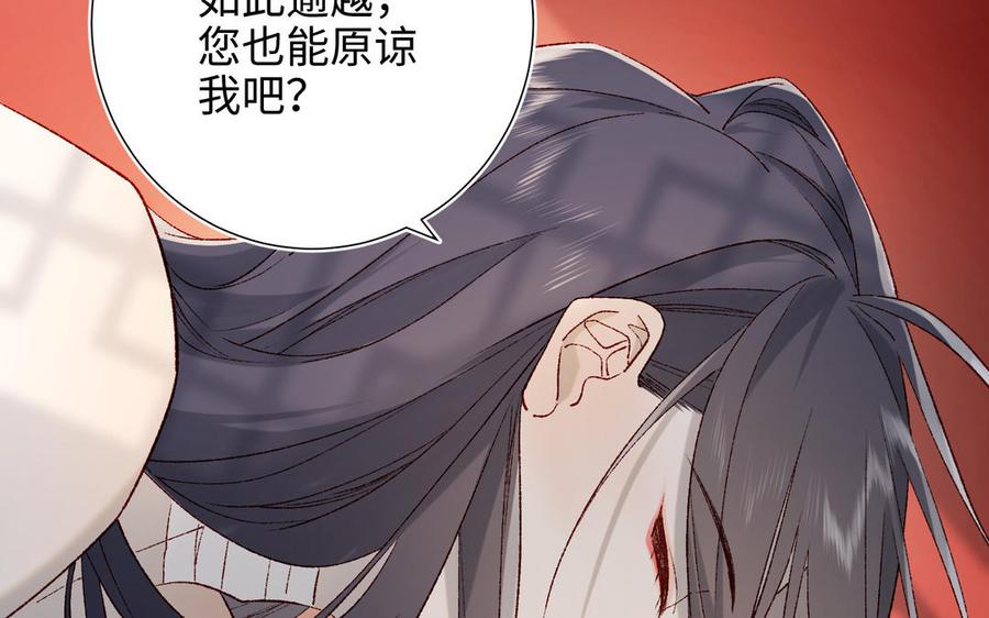恶女拒绝泡男主 第54话 断片了 第75页
