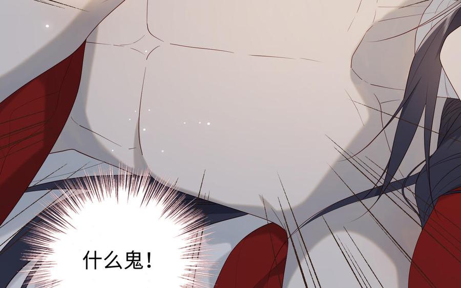 恶女拒绝泡男主 第54话 断片了 第11页