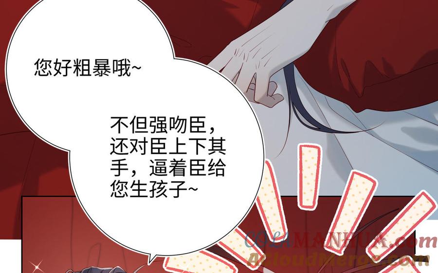 恶女拒绝泡男主 第54话 断片了 第41页