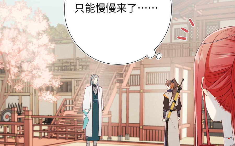 恶女拒绝泡男主 第54话 断片了 第98页