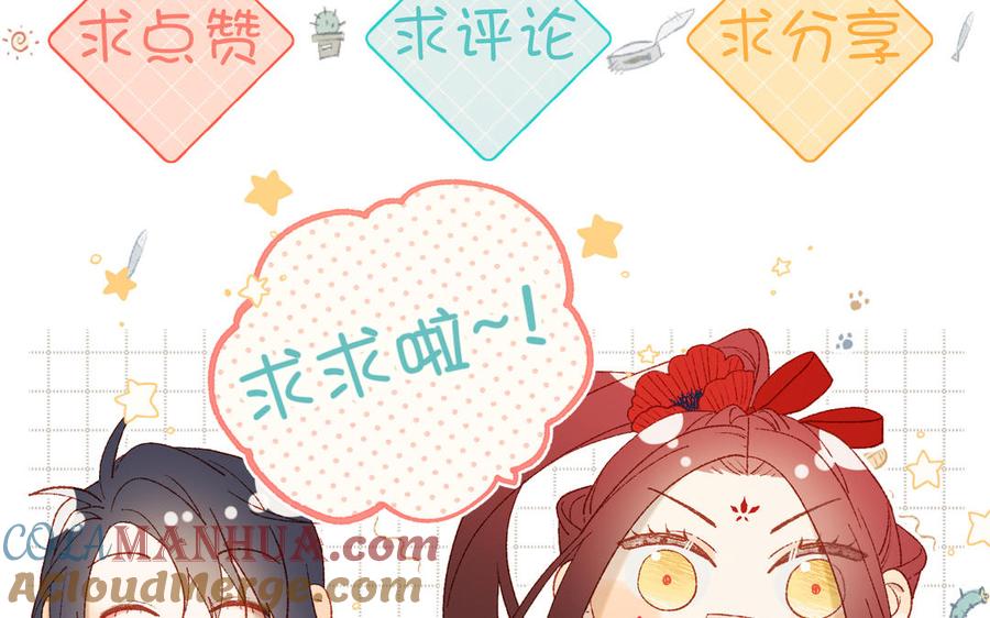 恶女拒绝泡男主 第54话 断片了 第117页