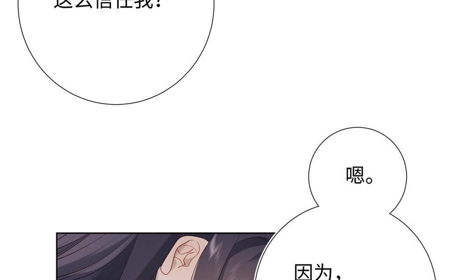 恶女拒绝泡男主 第54话 断片了 第66页