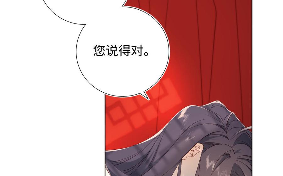 恶女拒绝泡男主 第54话 断片了 第71页