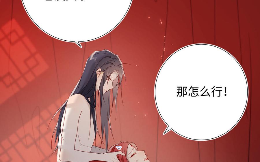 恶女拒绝泡男主 第54话 断片了 第48页