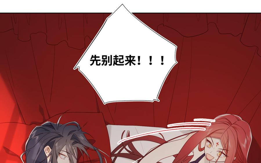 恶女拒绝泡男主 第54话 断片了 第32页