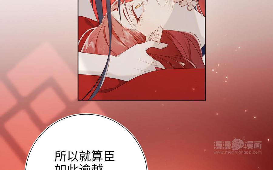 恶女拒绝泡男主 第54话 断片了 第74页