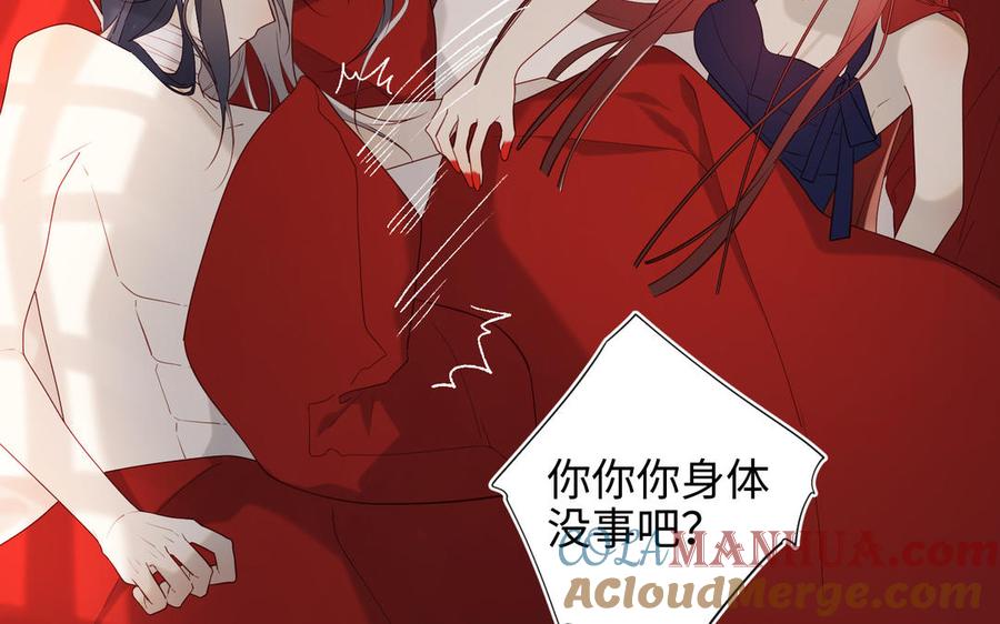 恶女拒绝泡男主 第54话 断片了 第33页