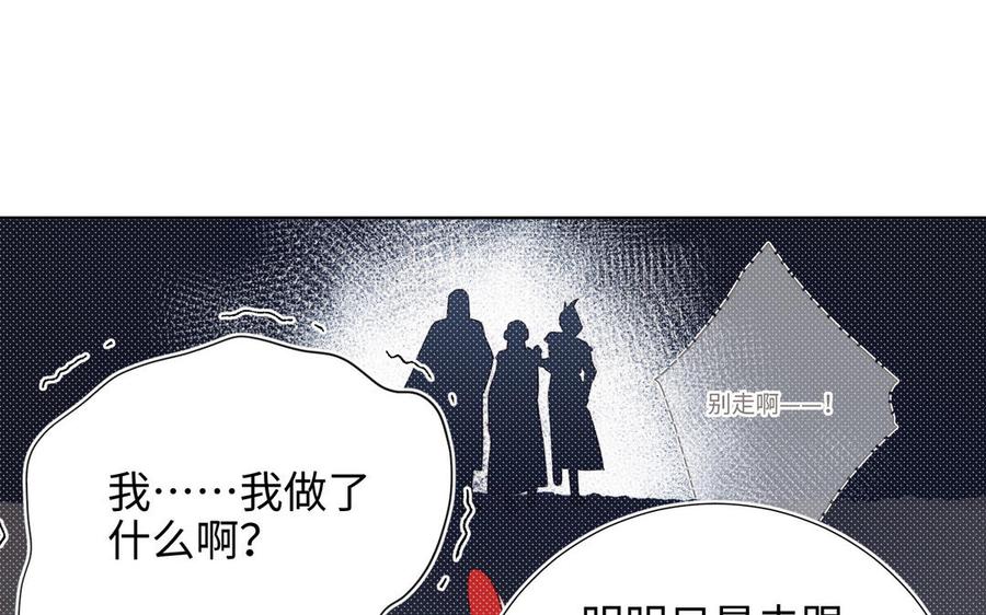 恶女拒绝泡男主 第54话 断片了 第19页