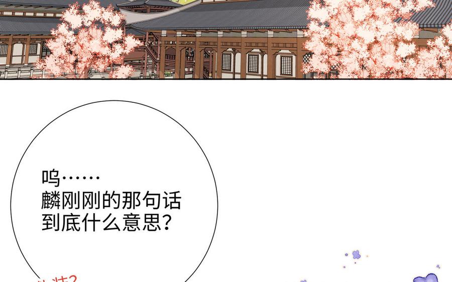 恶女拒绝泡男主 第54话 断片了 第95页