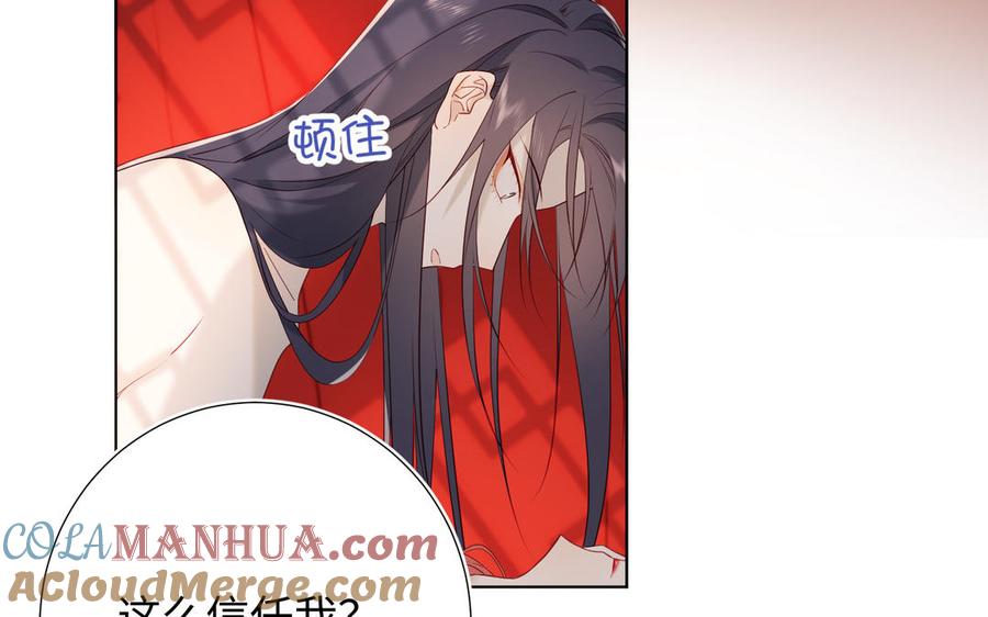 恶女拒绝泡男主 第54话 断片了 第65页