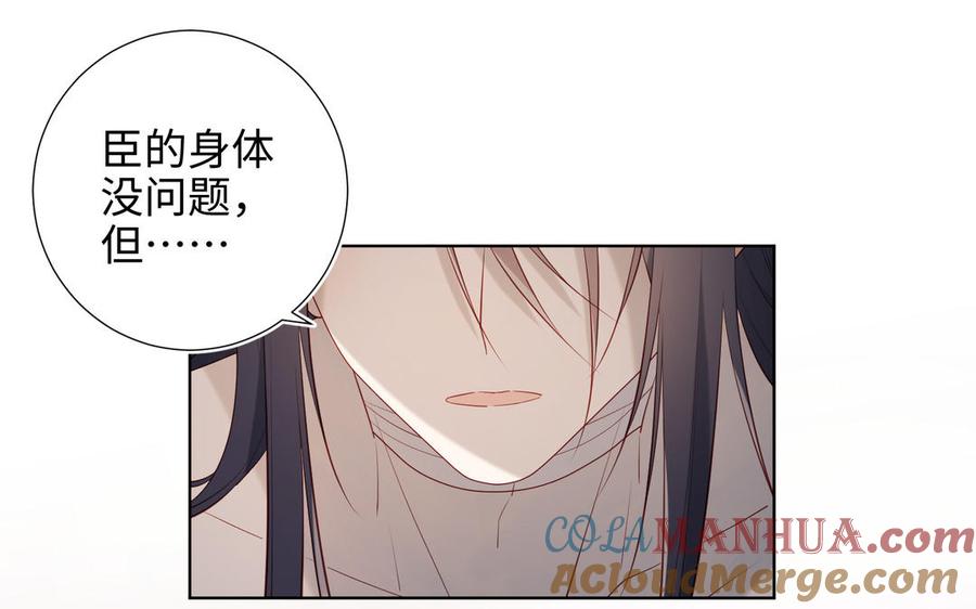 恶女拒绝泡男主 第54话 断片了 第37页
