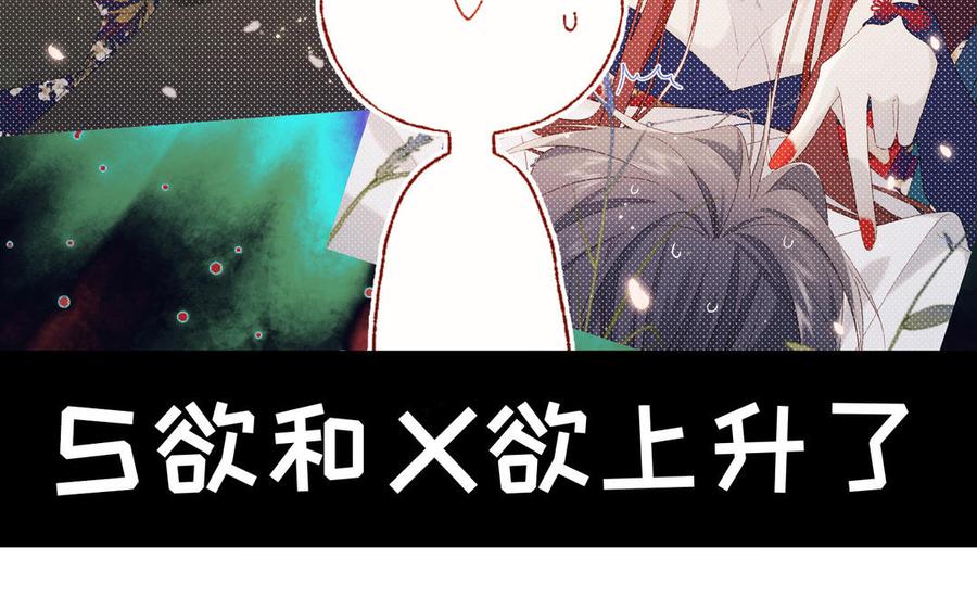 恶女拒绝泡男主 第54话 断片了 第18页