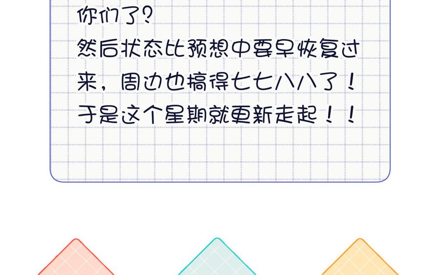 恶女拒绝泡男主 第54话 断片了 第116页
