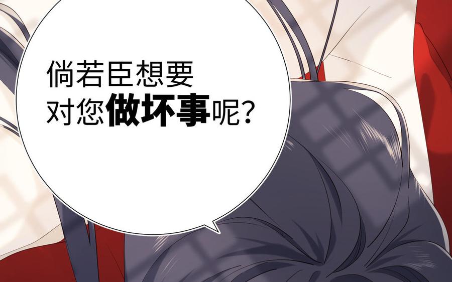 恶女拒绝泡男主 第54话 断片了 第56页