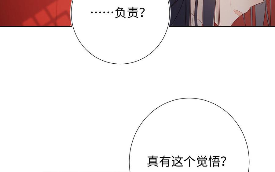 恶女拒绝泡男主 第54话 断片了 第51页