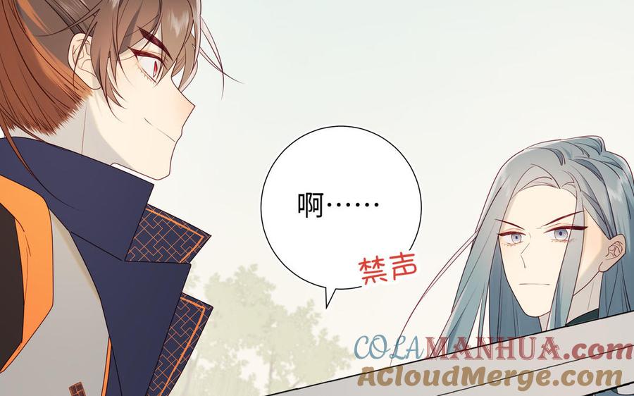 恶女拒绝泡男主 第54话 断片了 第105页