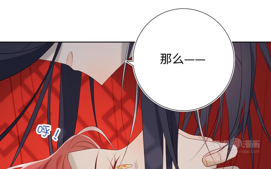 恶女拒绝泡男主 第54话 断片了 第54页