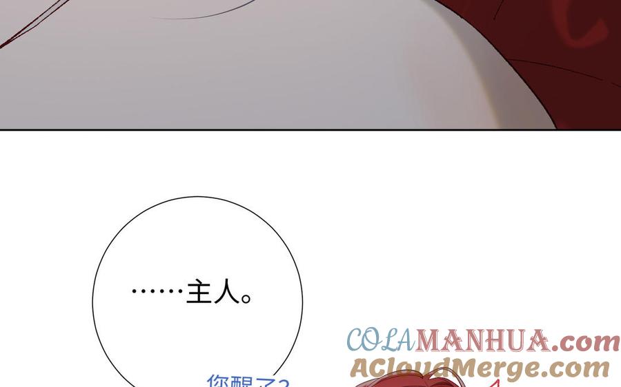 恶女拒绝泡男主 第54话 断片了 第29页