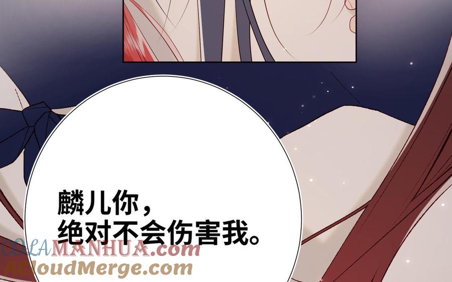 恶女拒绝泡男主 第54话 断片了 第61页