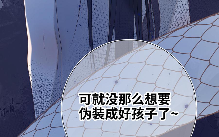 恶女拒绝泡男主 第54话 断片了 第86页