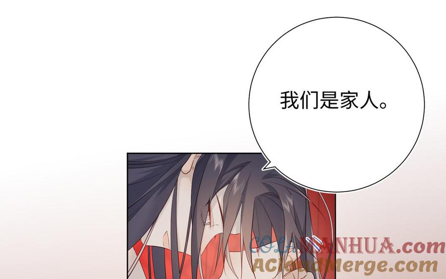 恶女拒绝泡男主 第54话 断片了 第73页