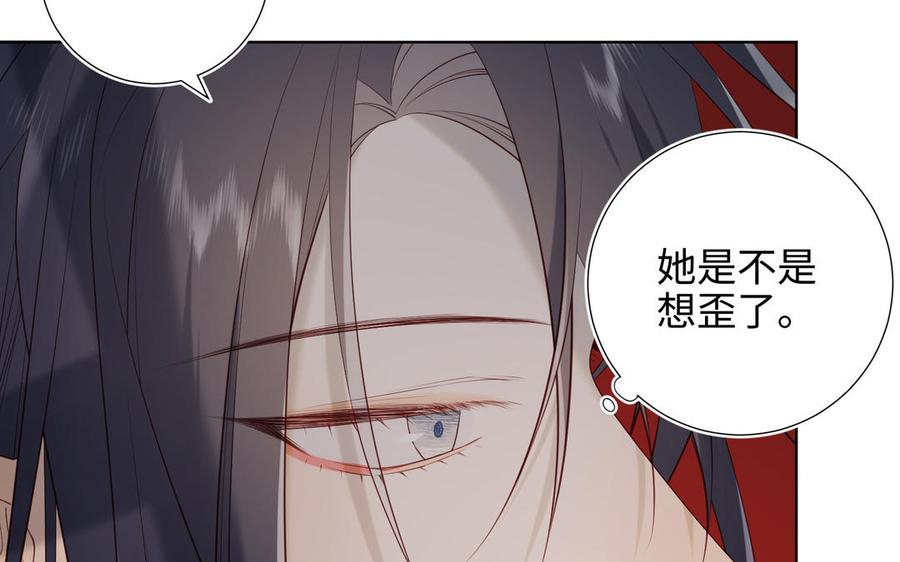 恶女拒绝泡男主 第54话 断片了 第35页