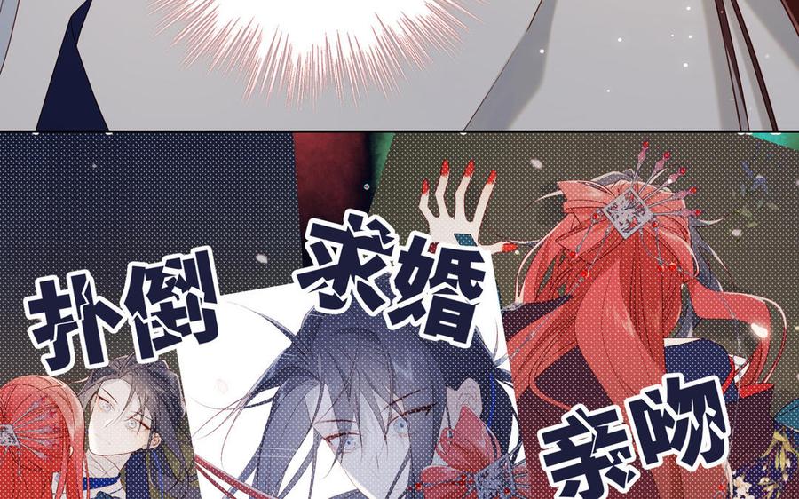恶女拒绝泡男主 第54话 断片了 第16页