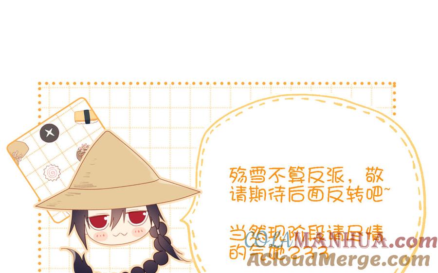 恶女拒绝泡男主 第54话 断片了 第113页