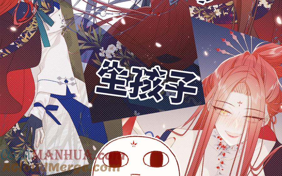 恶女拒绝泡男主 第54话 断片了 第17页